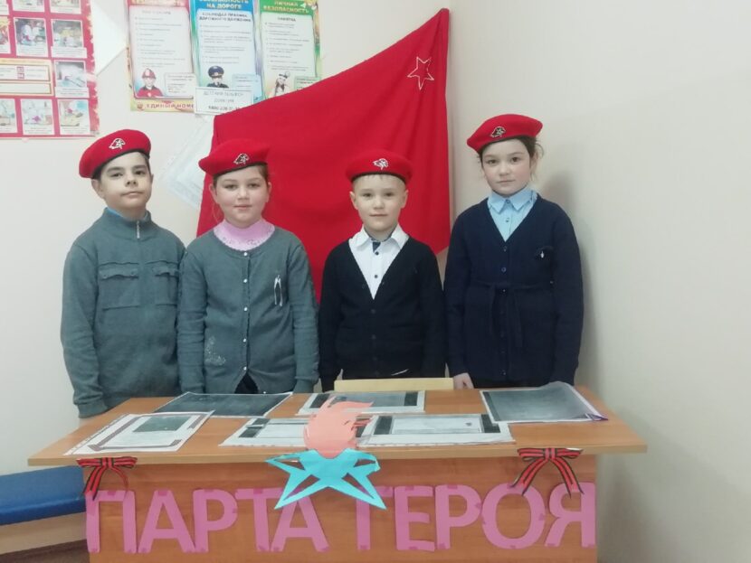 Урок Мужества «Обороны Сталинграда»