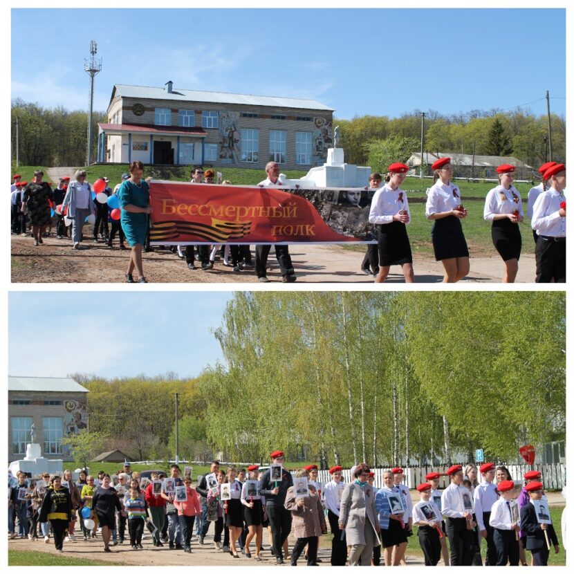 Акция «Бессмертный полк».