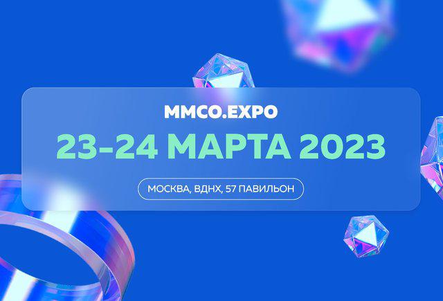 С 23 по 24 марта 2023 года будет проводиться Московский международный Салон образования – ММСО.EXPO-2023