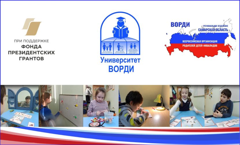 Университет ВОРДИ