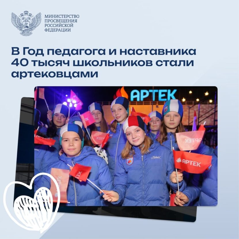 «Артек» принял более 40 000 ребят из 89 регионов России и 68 зарубежных стран.