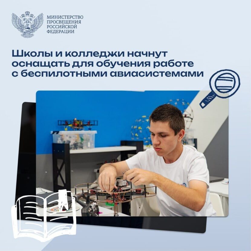 Самарская область вошла в число пилотных регионов-участников нового национального проекта «Беспилотные авиационные системы»