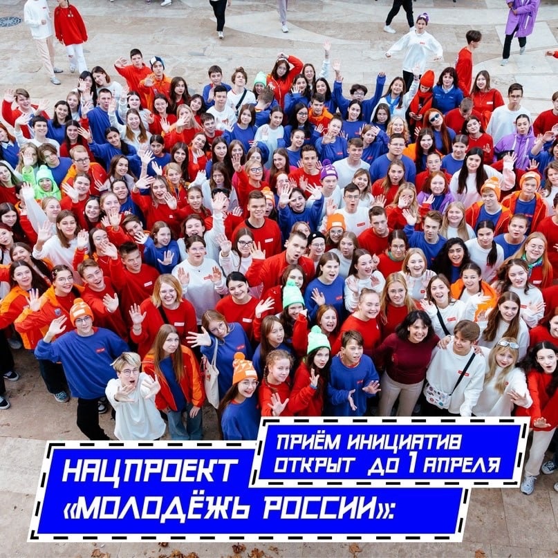 Жители Самарской области могут предложить свою инициативу в нацпроект «Молодежь России»