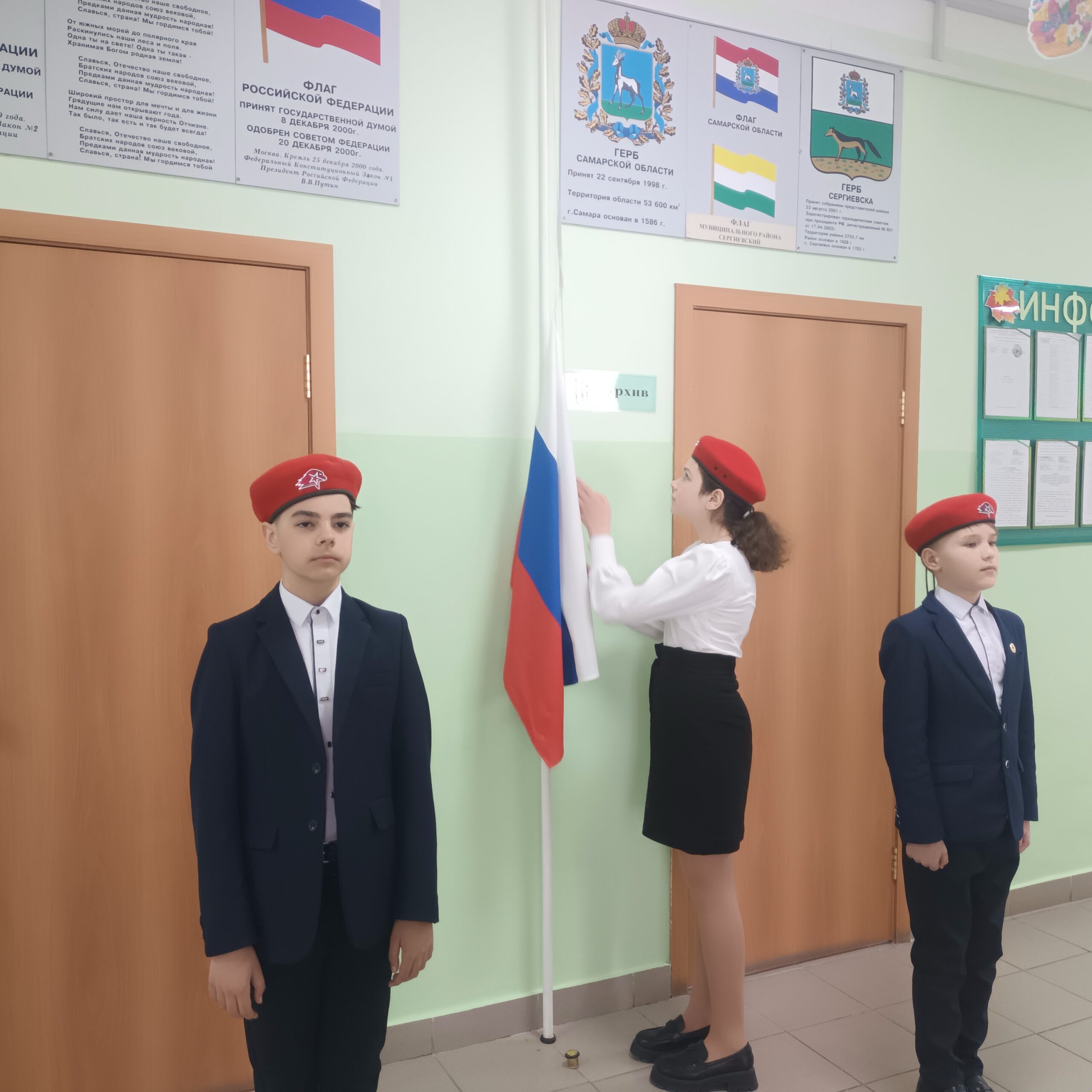 Торжественная церемония выноса и поднятия Государственного флага Российской Федерации