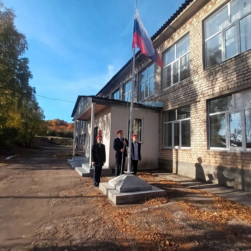 торжественная церемония выноса и поднятия Государственного флага Российской Федерации