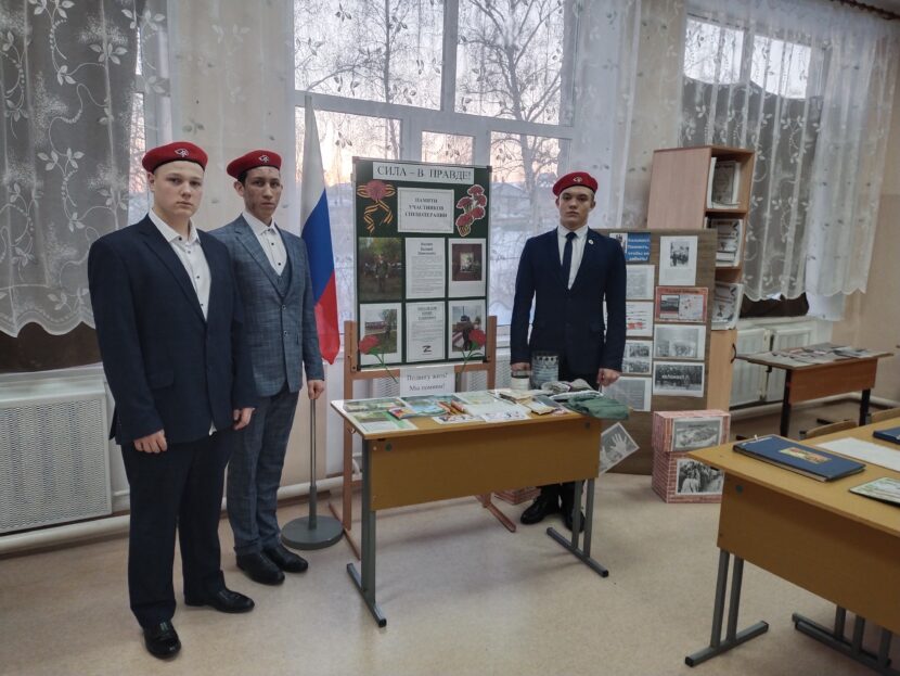 Патриотический час  «Герои нашего времени. Мы помним ваши имена!»,  посвящённый участникам СВО