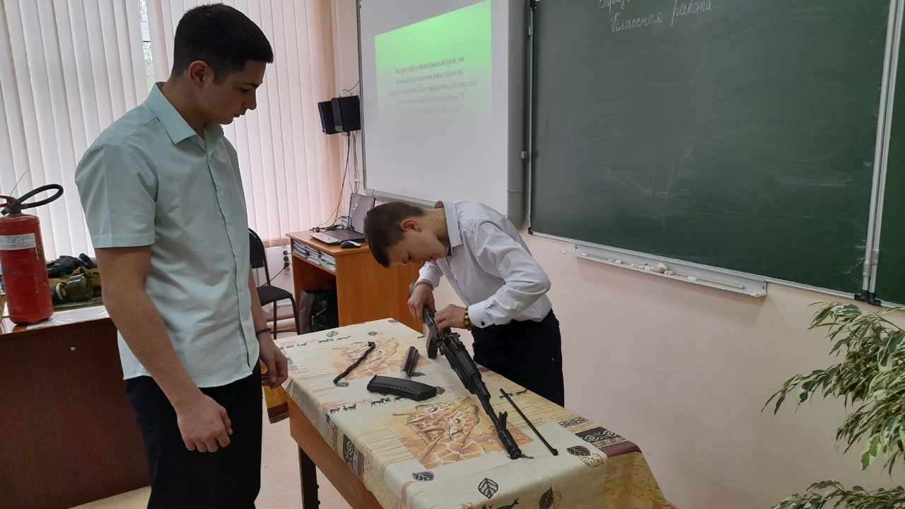 Всероссийский урок безопасности