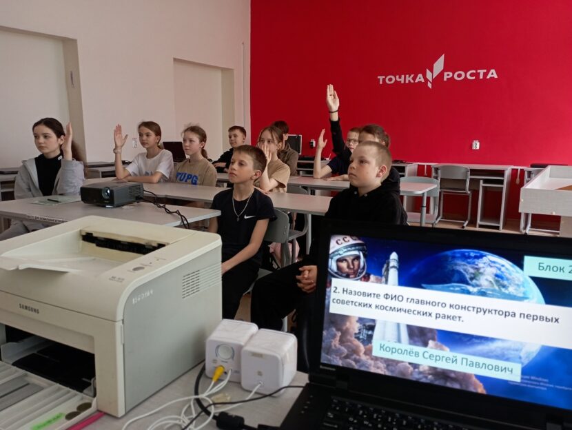 Звёздный путь