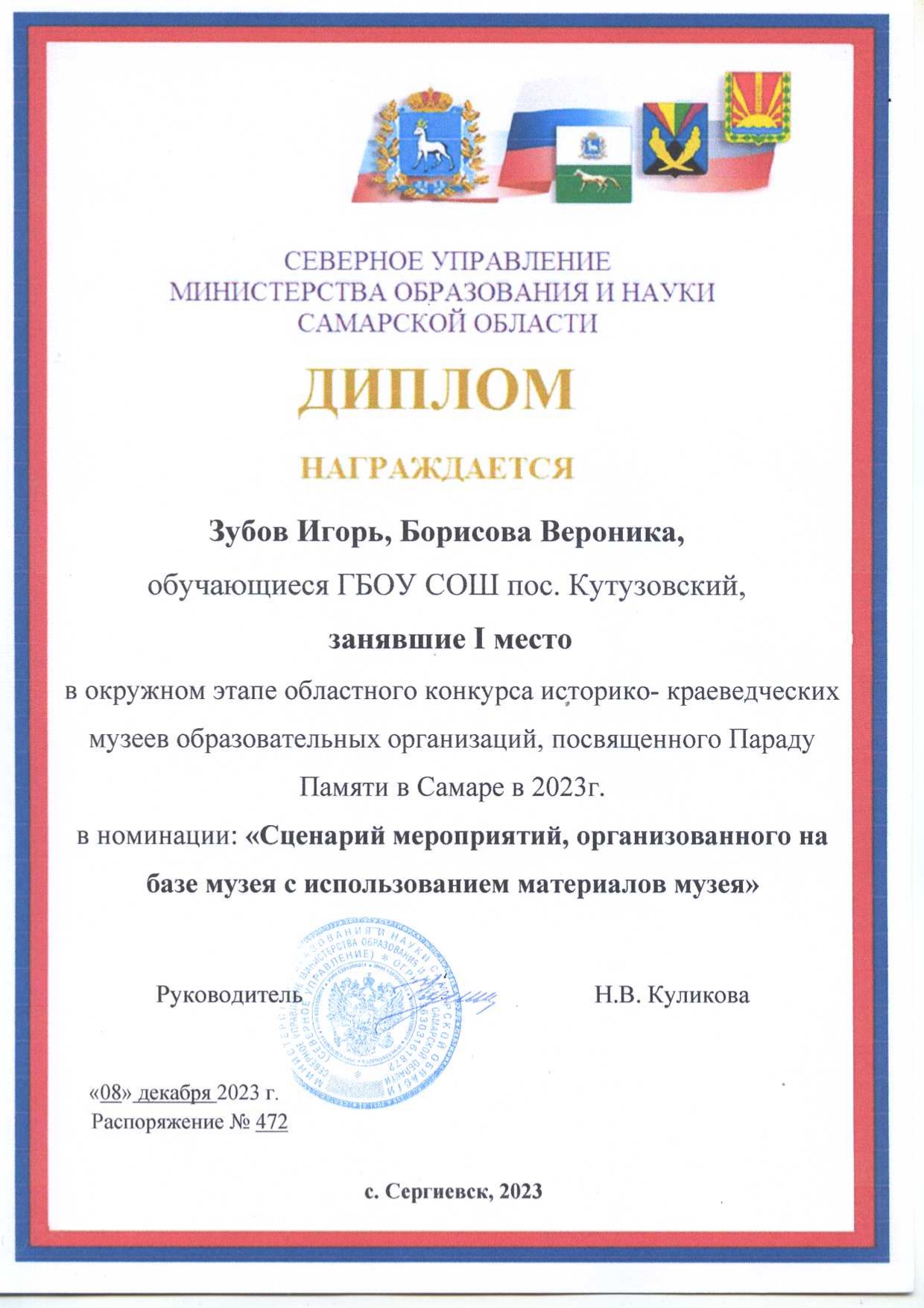 Диплом