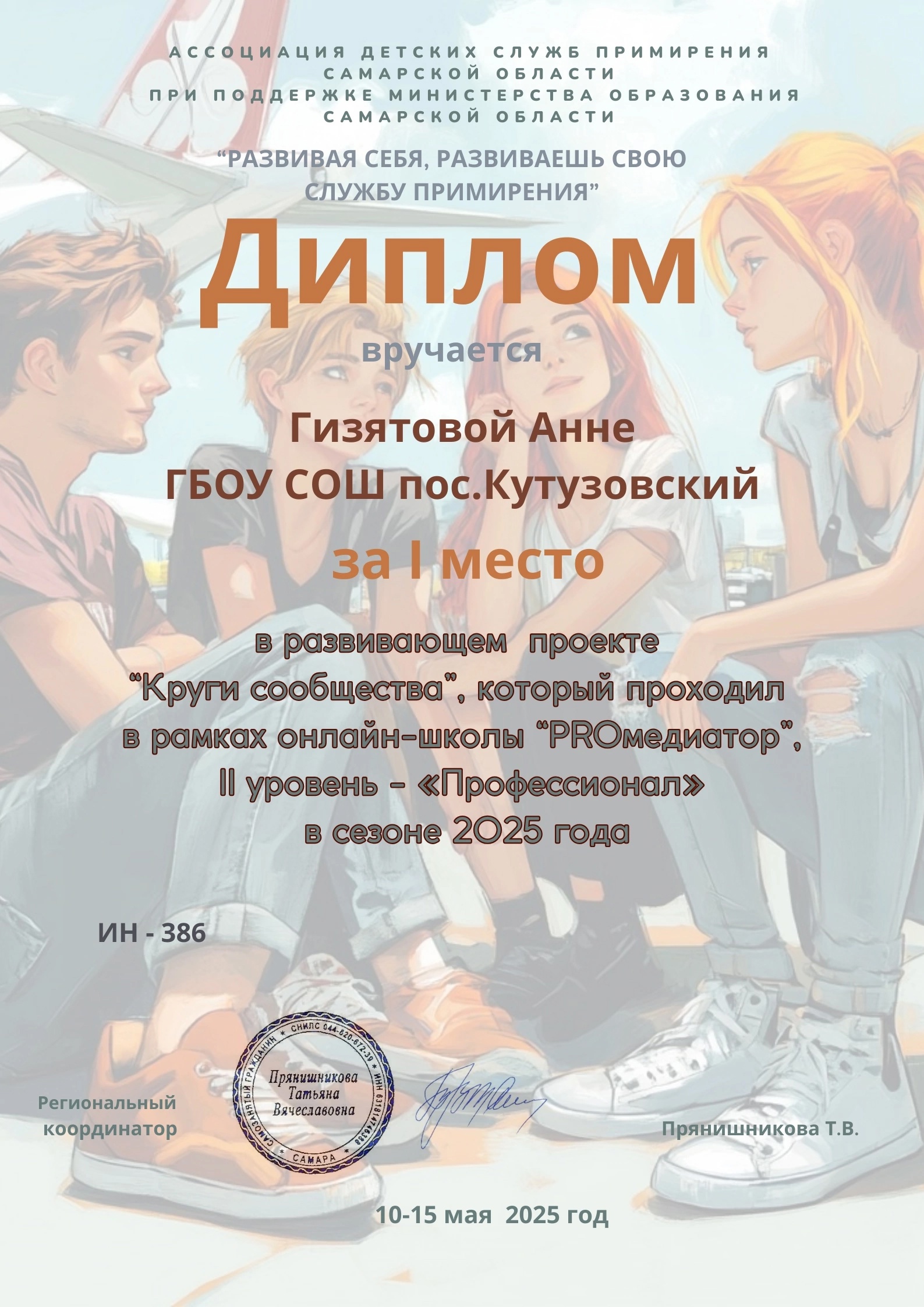 Поздравляем!