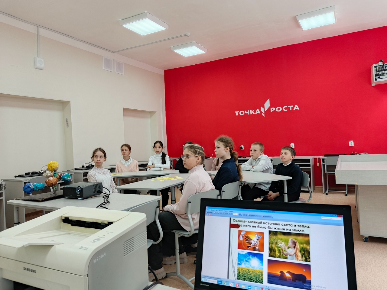 Занятие, посвящённое Международному Дню солнца