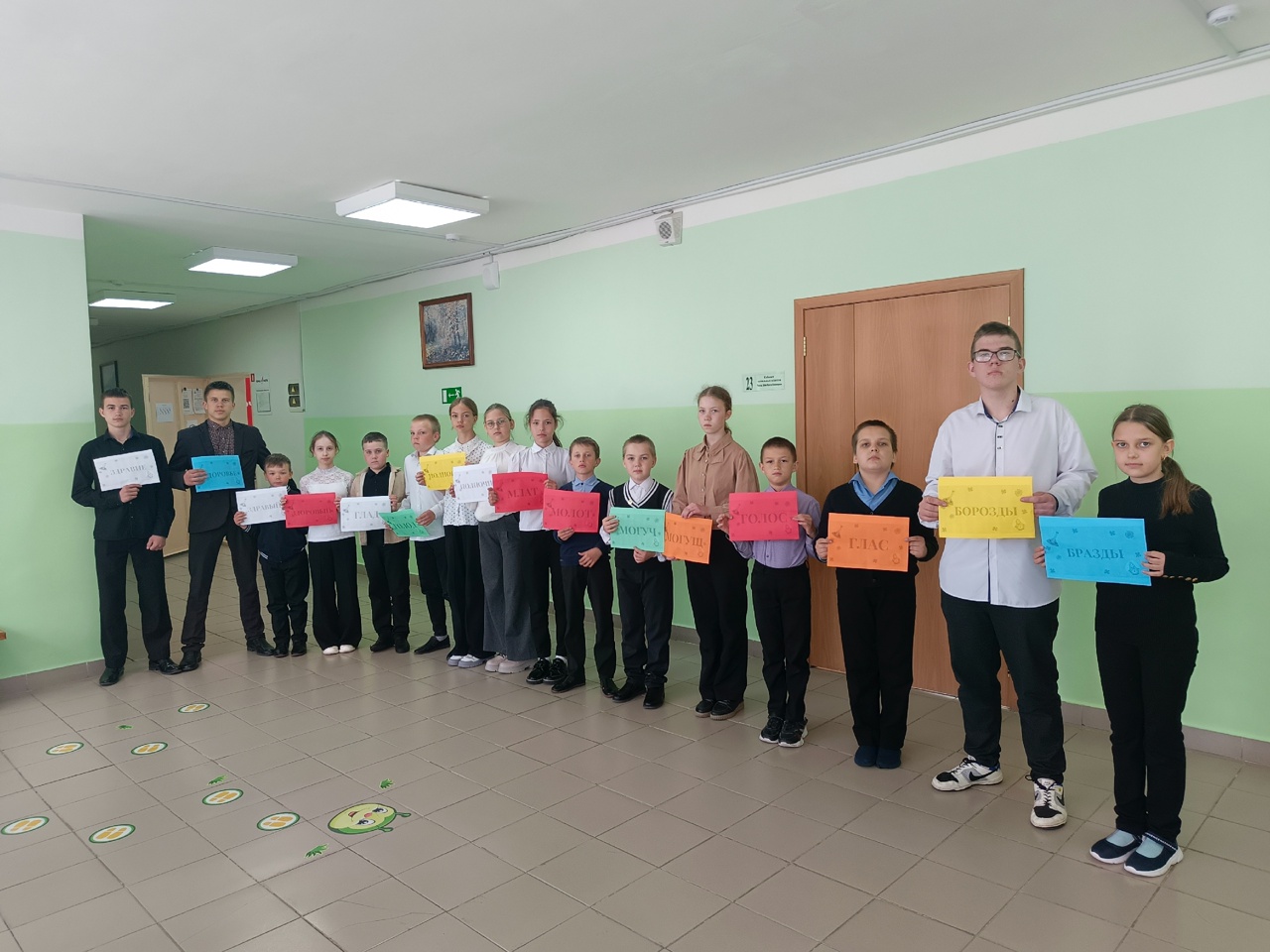 Интерактивные перемены