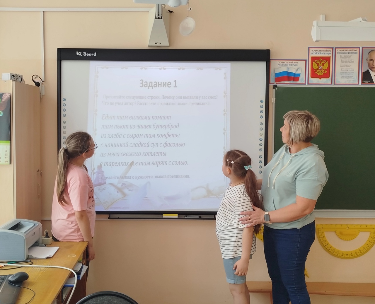 Баттл по русскому языку «Расставь знаки препинания!»