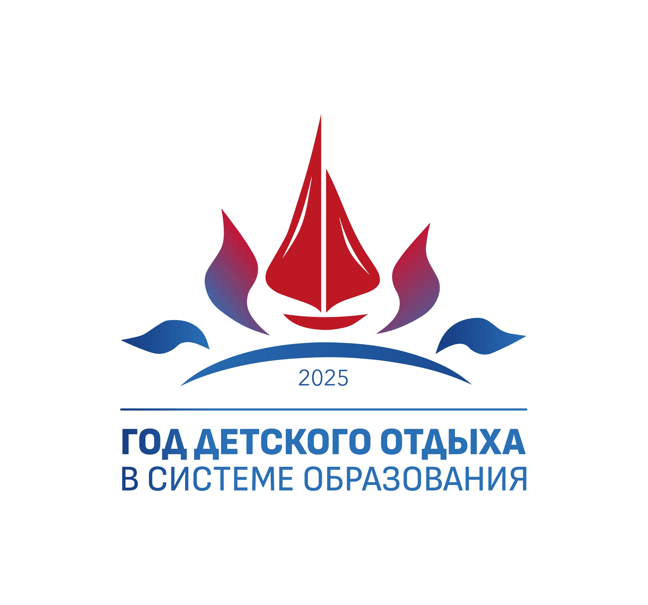 Год детского отдыха в системе образования