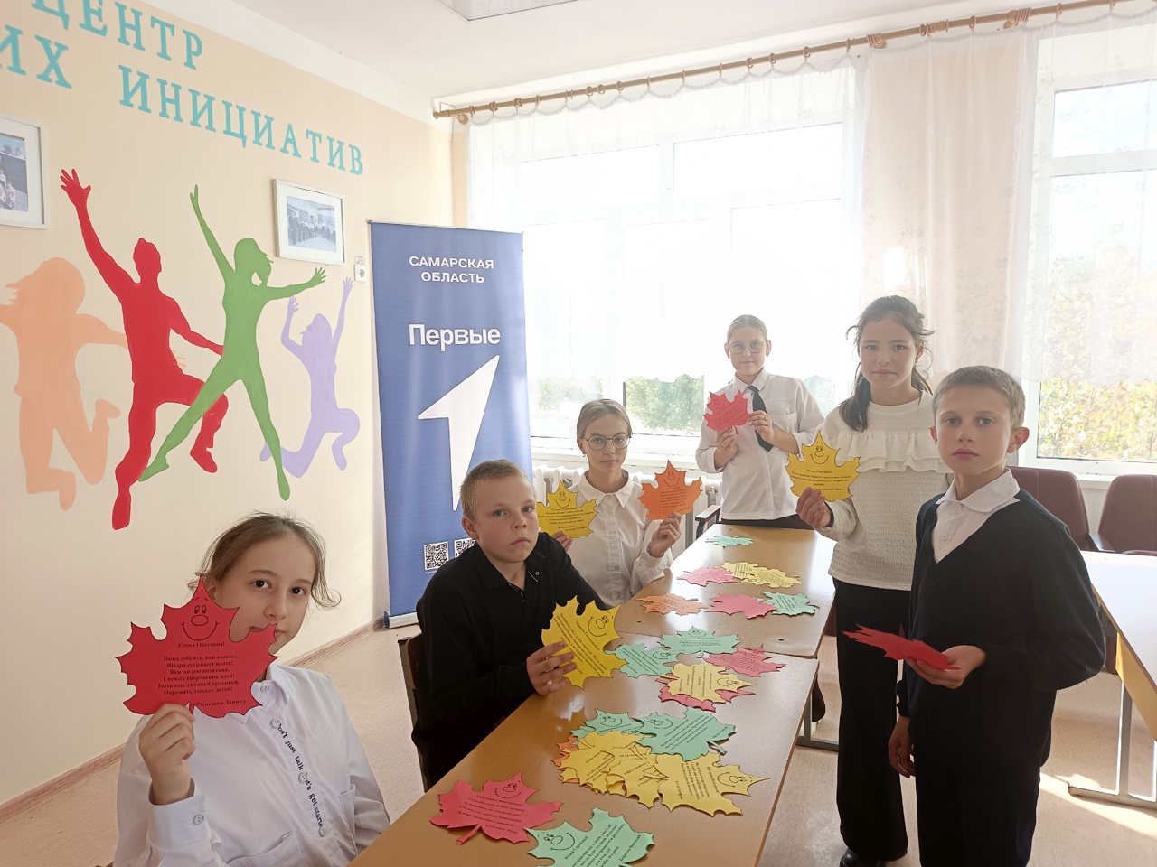 подготовка ко Дню учителя