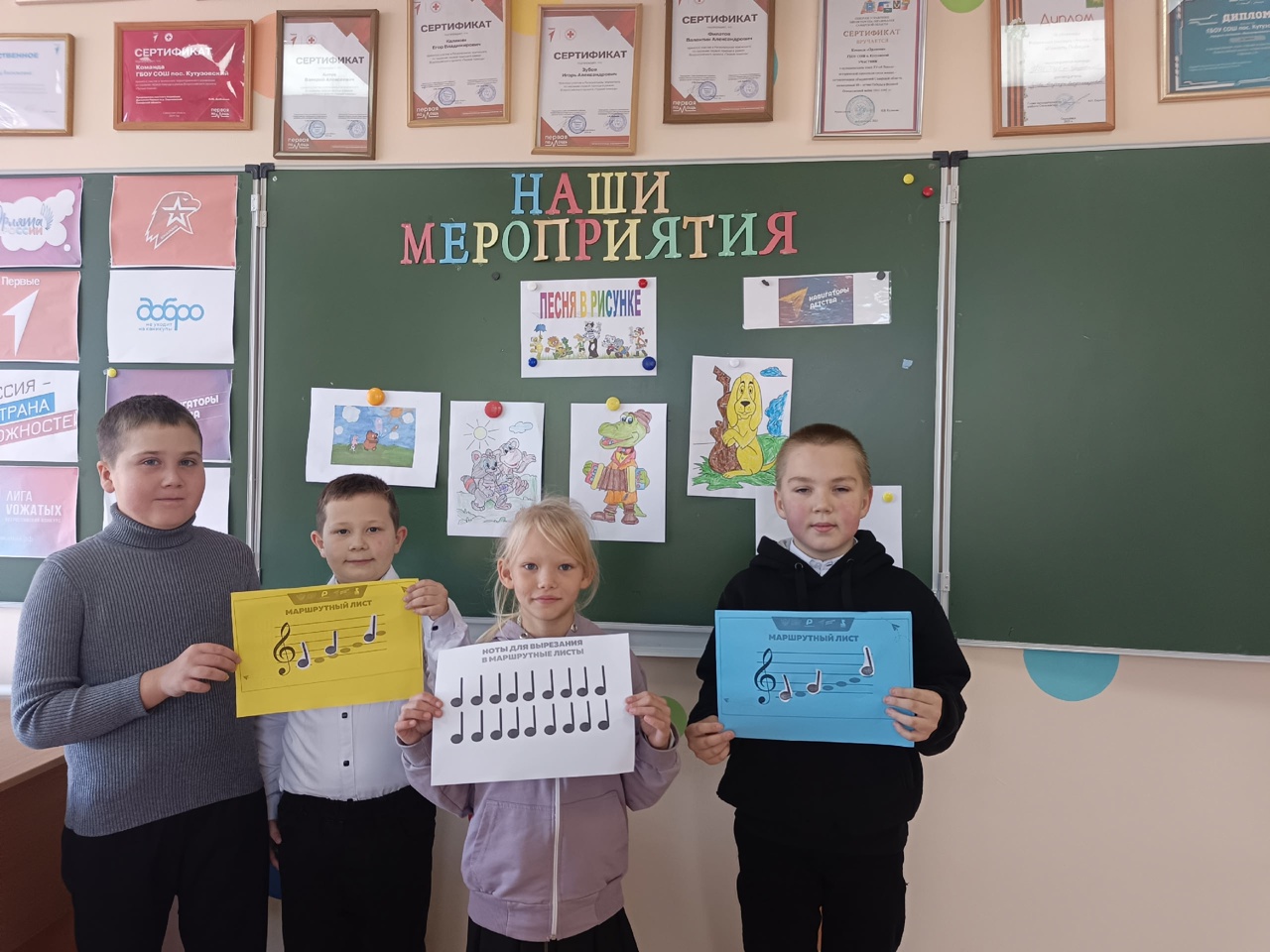 "В поисках потерянных нот"