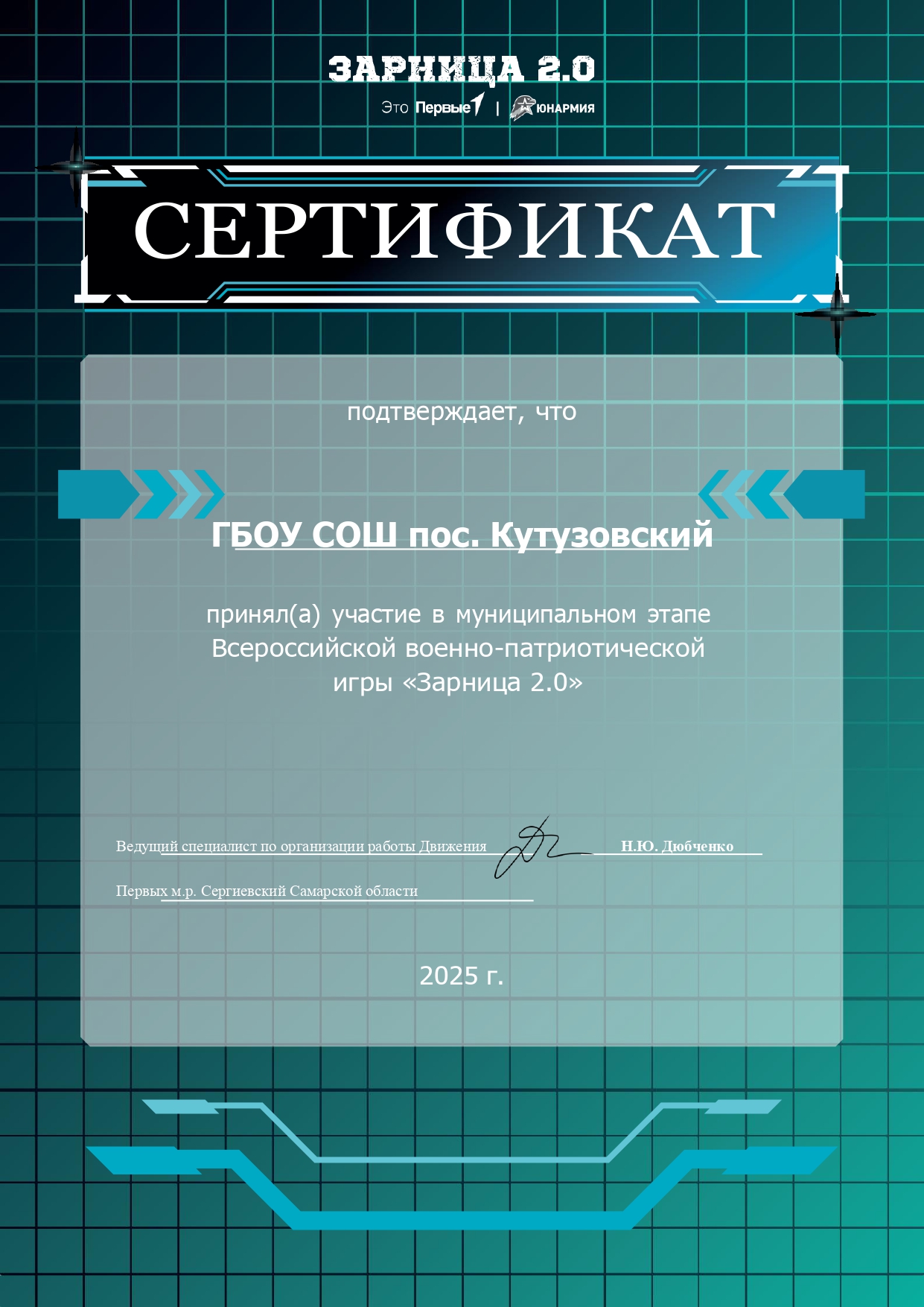 Достижение