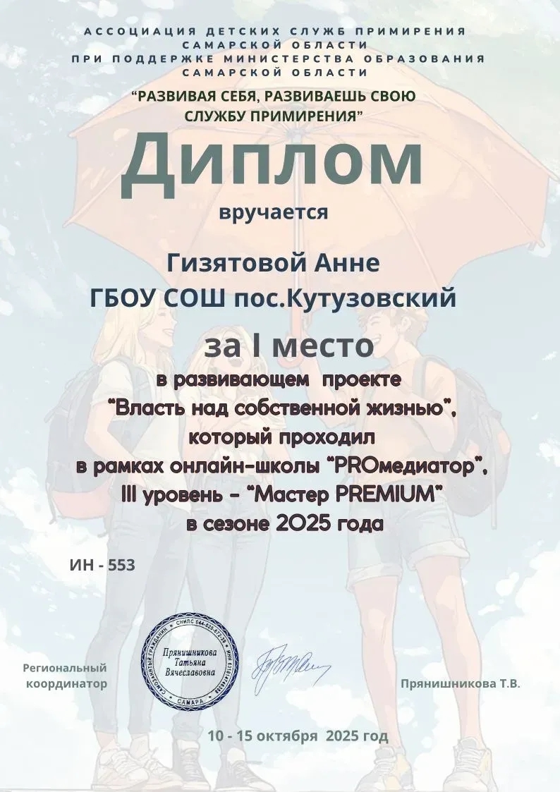 
Поздравляем!
