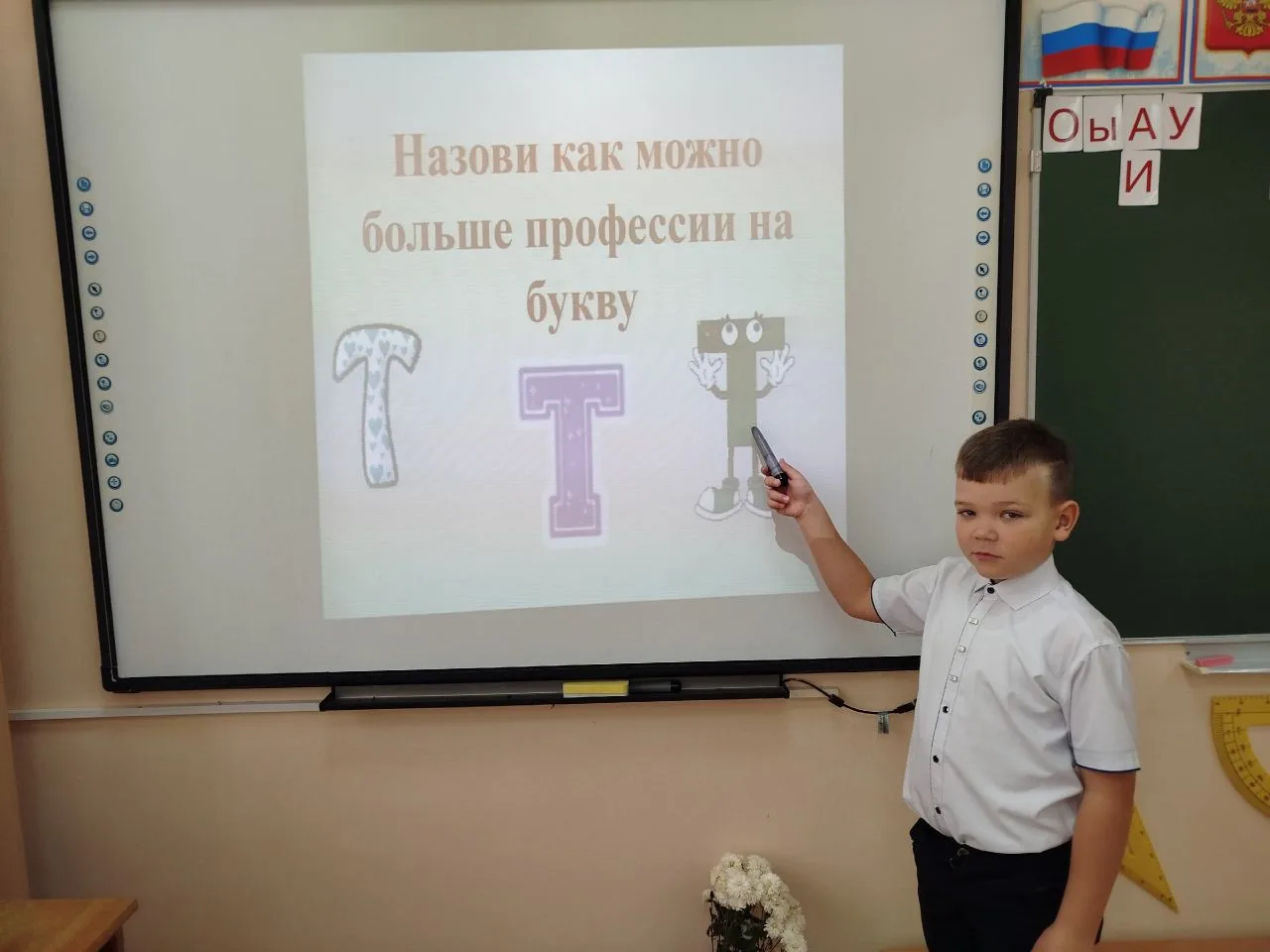 Дорога в страну профессий