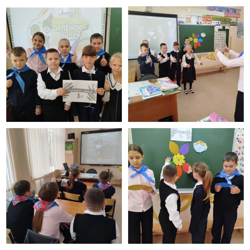 Орлята России. Трек «Лидер»
