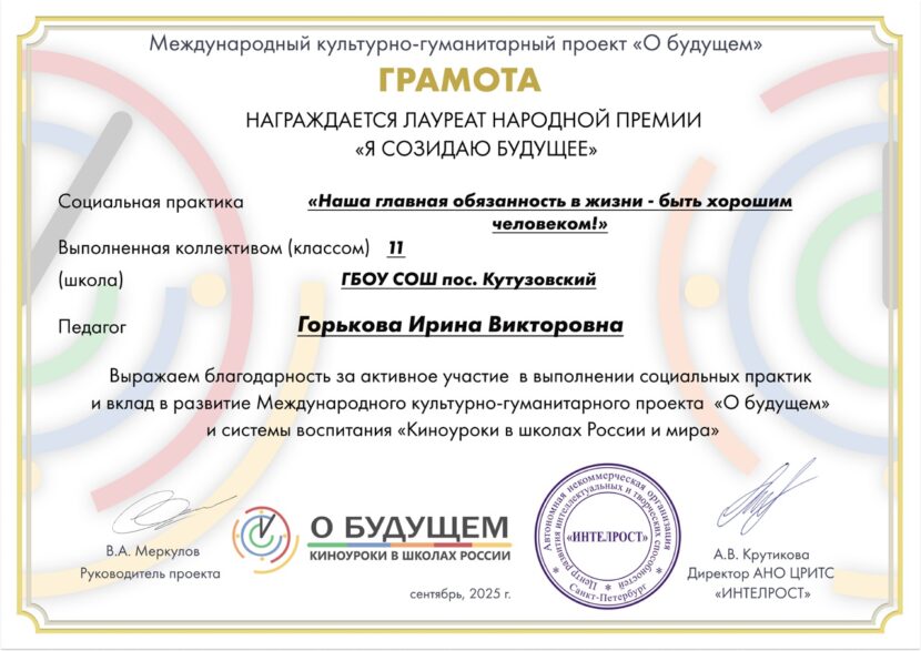 Поздравляем с победой!