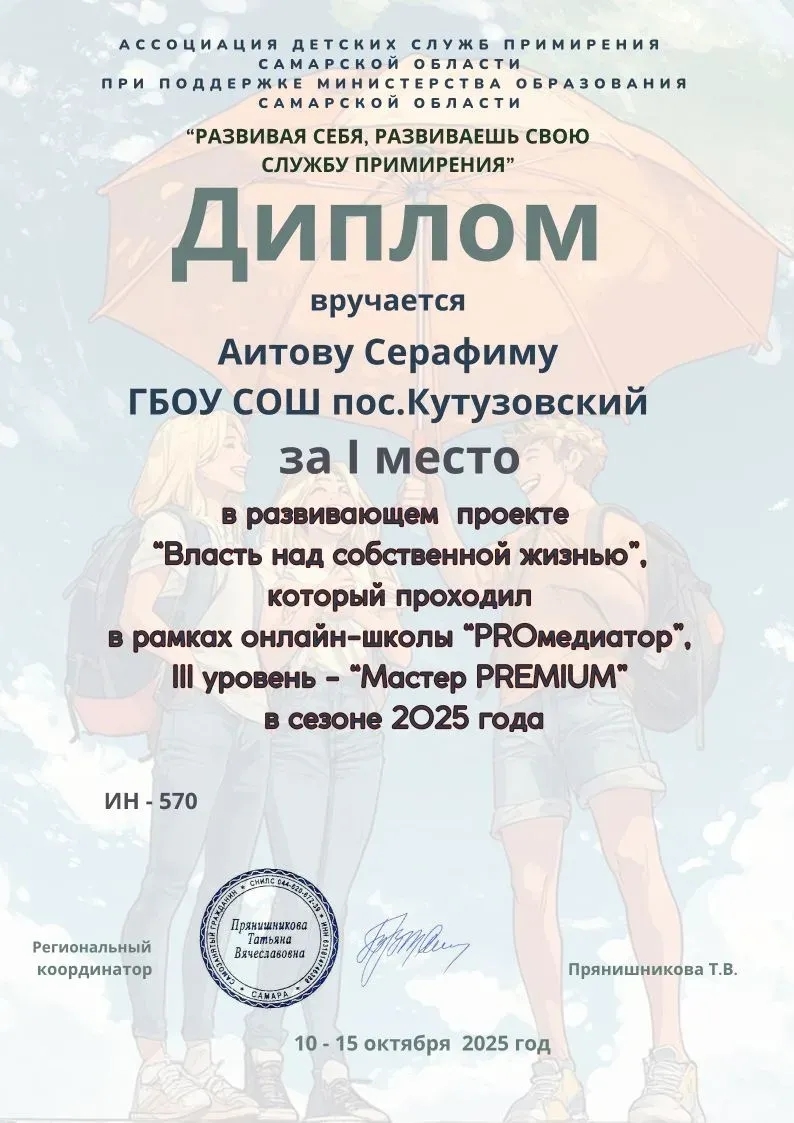 Поздравляем!