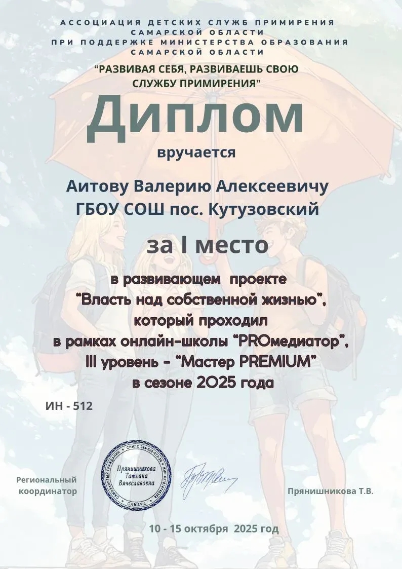 
Поздравляем!
