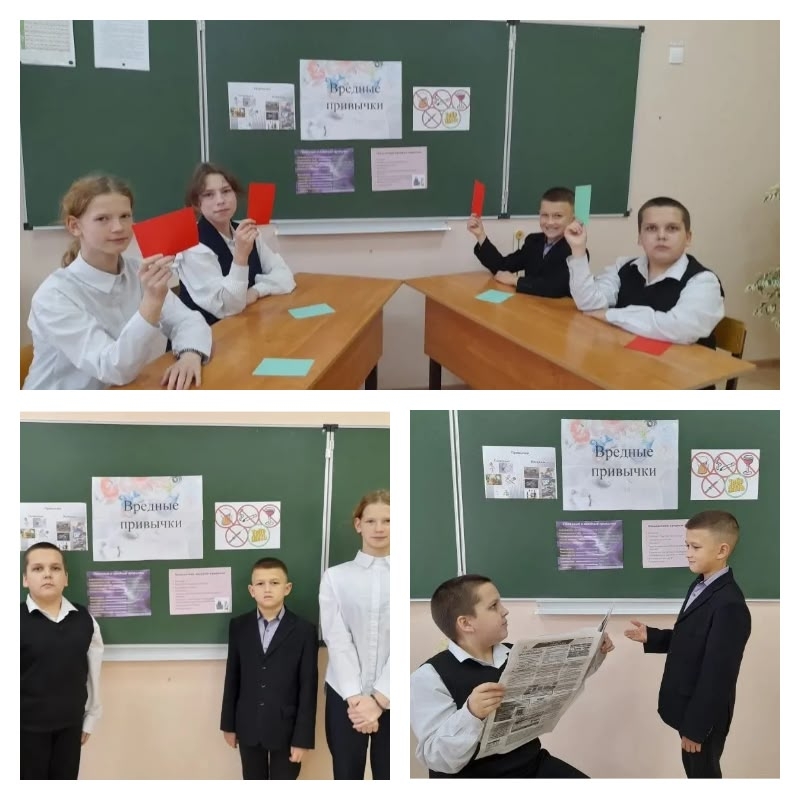 Вредные привычки