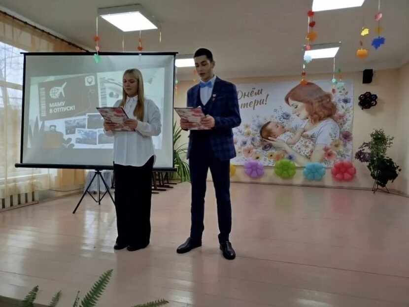 Яркий праздник, посвящённый Дня Матери: «Маму в отпуск!»