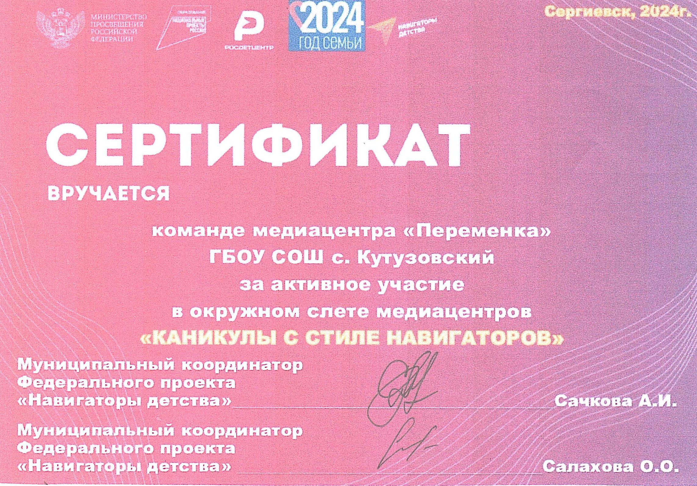 Сертификати