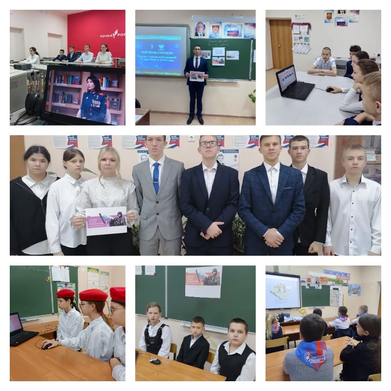 Разговоры о важном: «Россия — страна победителей. Ко Дню Героев Отечества».