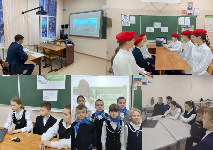 Разговоры о важном:  «Что говорит совесть?»