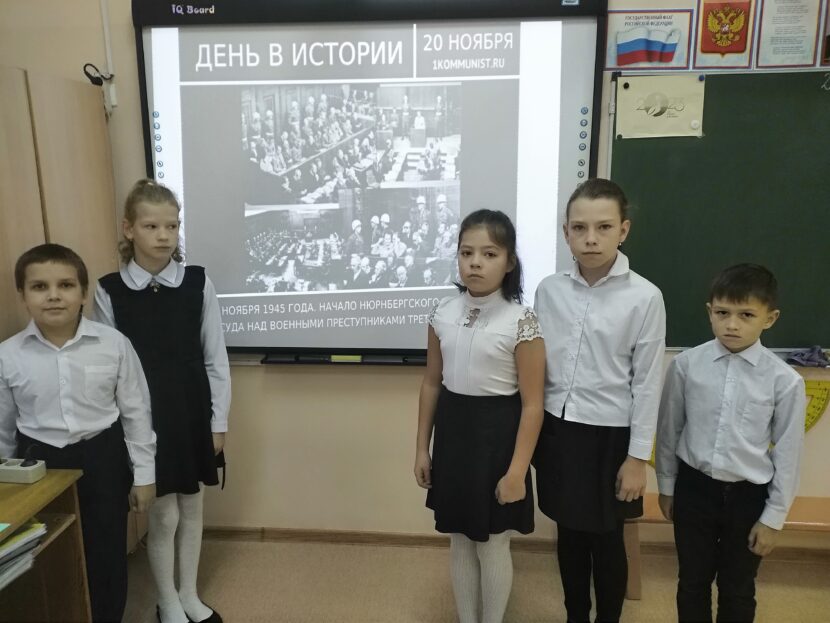 День начала Нюрнбергского процесса