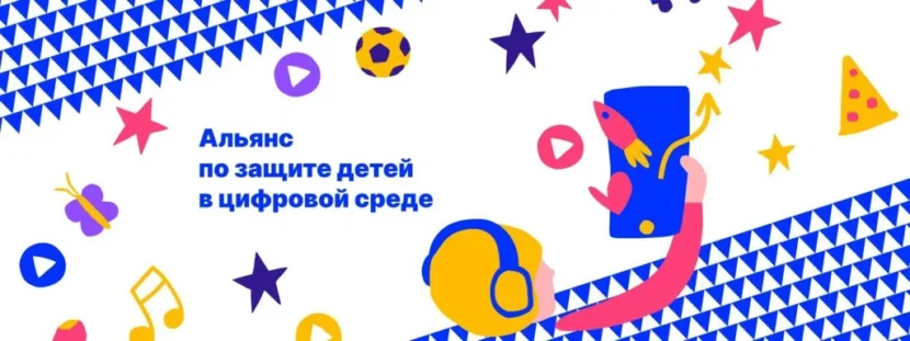 Информационные материалы об актуальных негативных явлениях  в цифровом пространстве и способах противодействия таким тенденциям