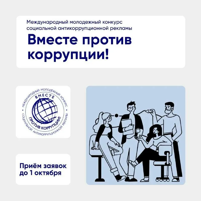 Внимание! Конкурс!